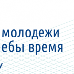 Баннер_занятость молодежи